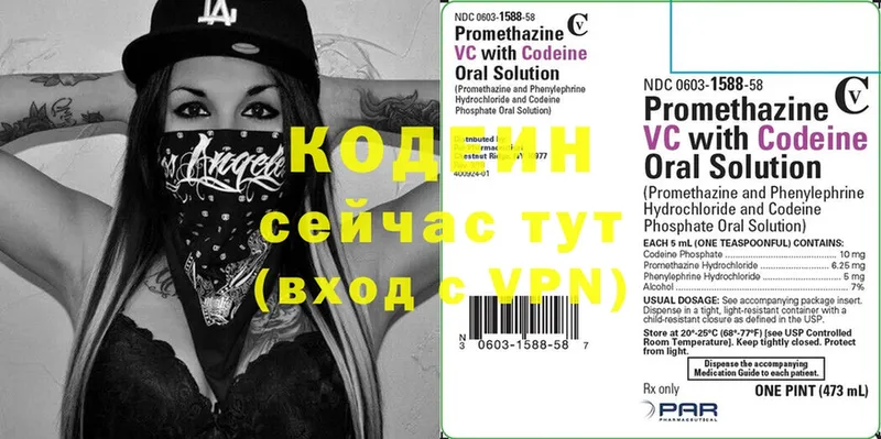 Кодеин Purple Drank  Карасук 